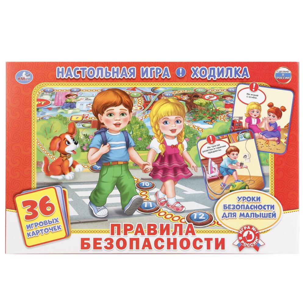 Игра-ходилка 18313 