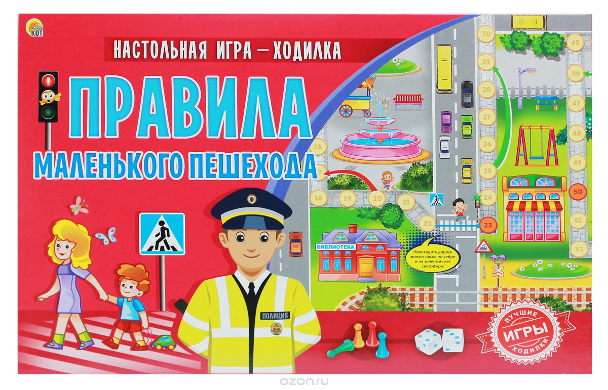 Игра-ходилка ИН-9937 