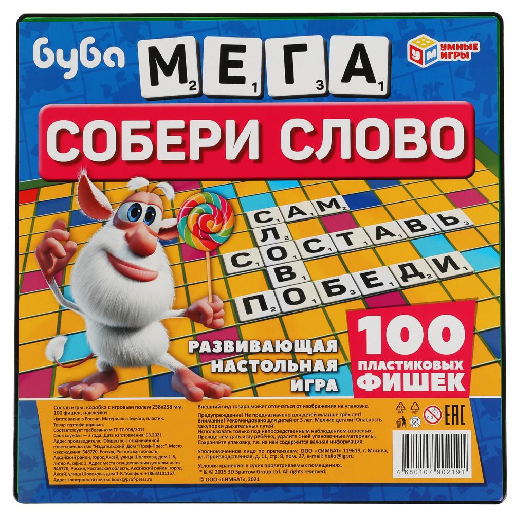 Игра 02191 